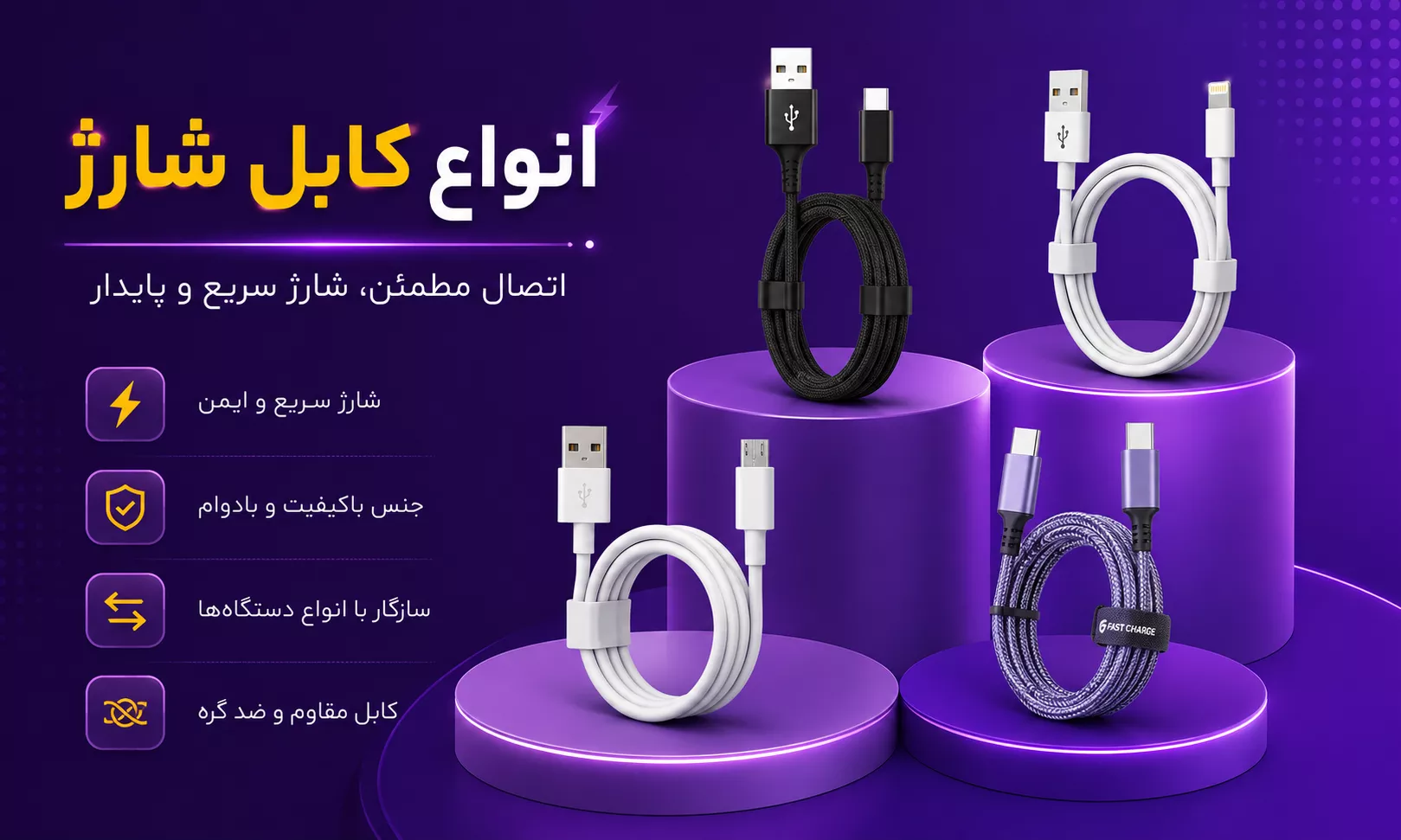 انواع کابل
