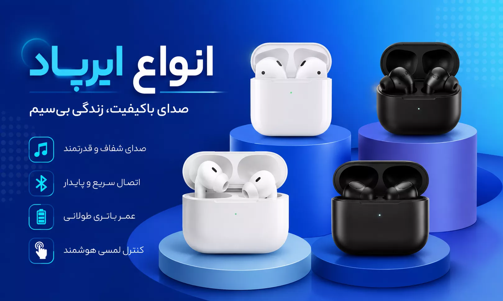 انواع ایرپاد