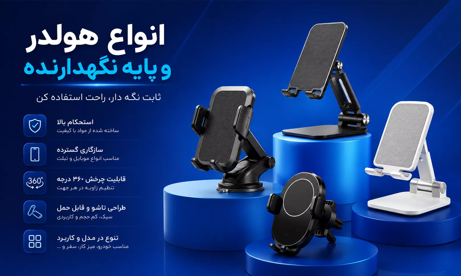 انواع هولدر